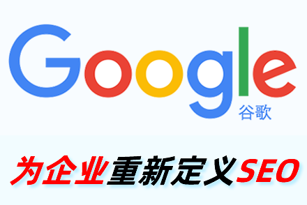 百度SEO优化公司